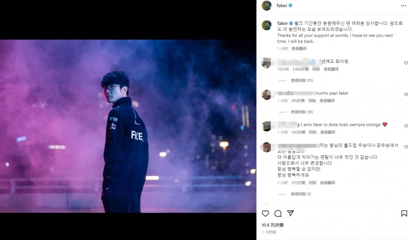 Faker：感谢给我应援的粉丝 之后会表现出更好的样子