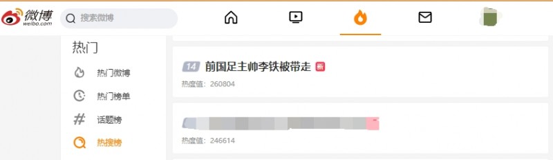 【QY球友会】?协助调查？“前国足主帅李铁被带走”话题登顶微博热搜