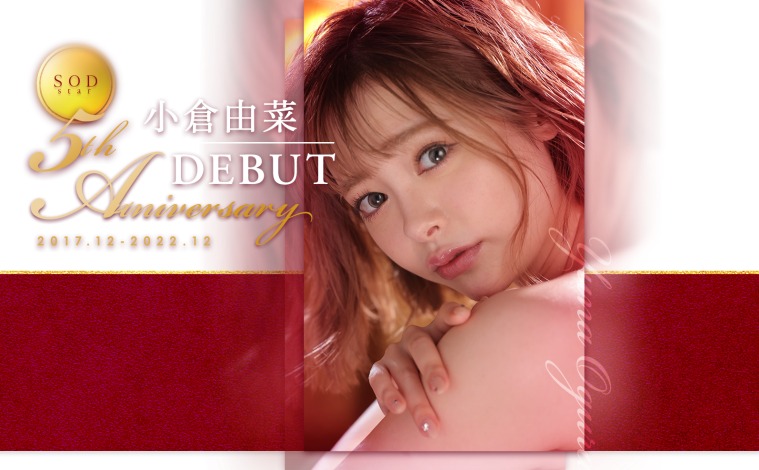 【QY球友会】小仓由菜(Ogura-Yuna)最新作品Stars-718介绍及封面预览