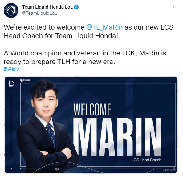 Team Liquid官宣：S5FMVP、前SKT上单MaRin将担任队伍主教练
