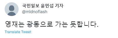【QY球友会】韩媒国民日报记者：前GEN替补打野YoungJae好像要去KDF