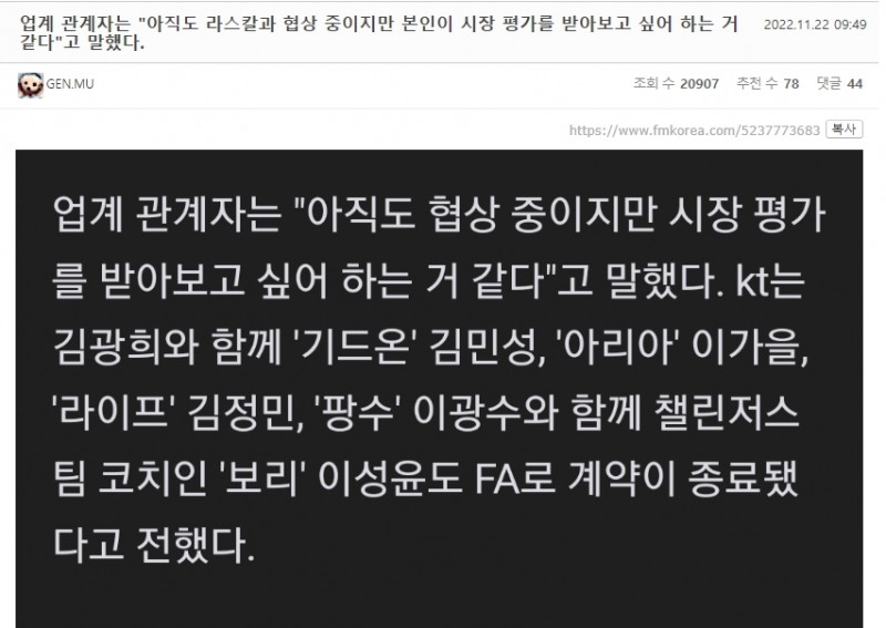 韩媒：KT还在与上单Rascal协商 但他自己想接受市场评价
