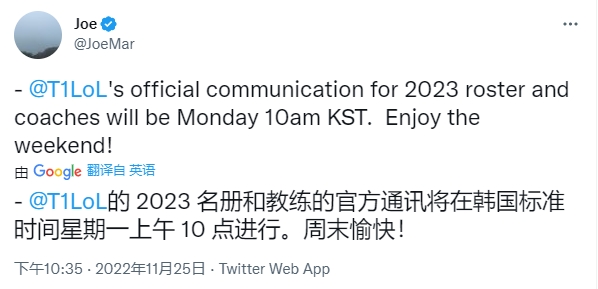 【QY球友会】T1 CEO更推：下周一上午九点官宣T1新赛季阵容 大家欢度周末吧