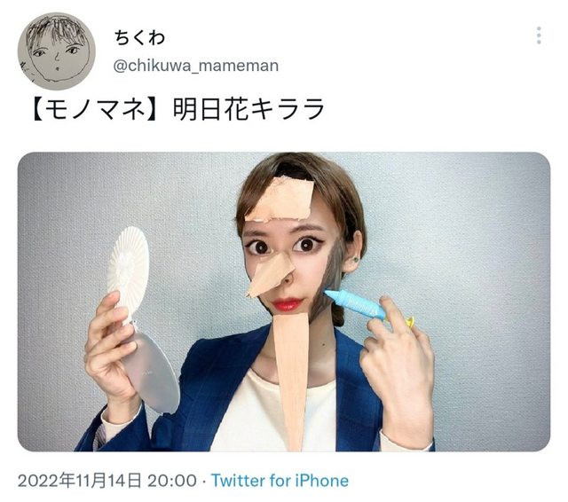 【QY球友会】被模仿没发火！明日花キララ(明日花绮罗)聪明反击Youtuber