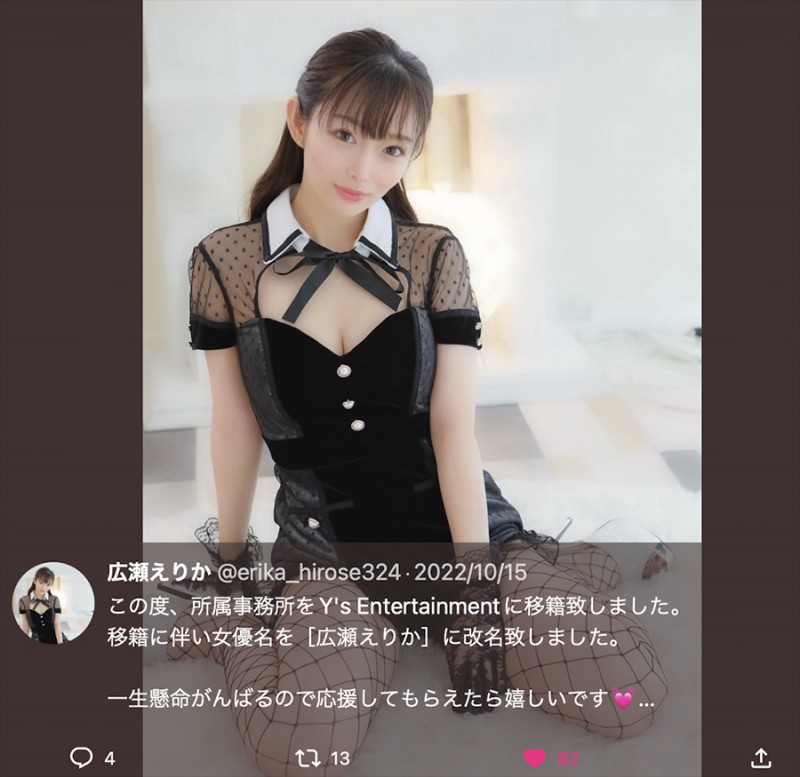 【QY球友会】事务所亏空女优鸟兽散！减重20公斤的她改名重生！