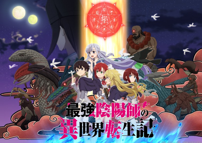 2023年1月新番《最强阴阳师的异世界转生记》第二弹PV公开