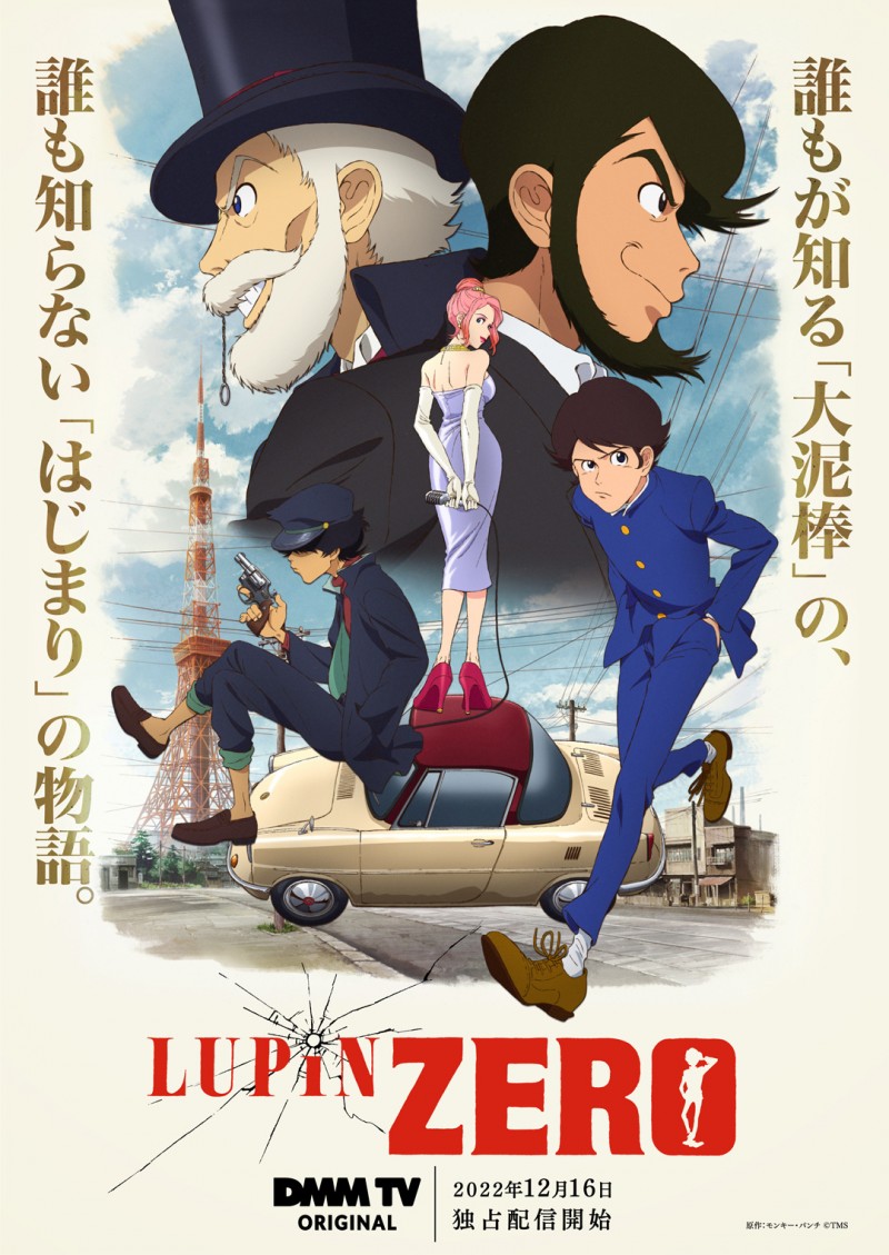 鲁邦三世新作动画《LUPIN ZERO》正式PV与主视觉图公开，12月16日开播