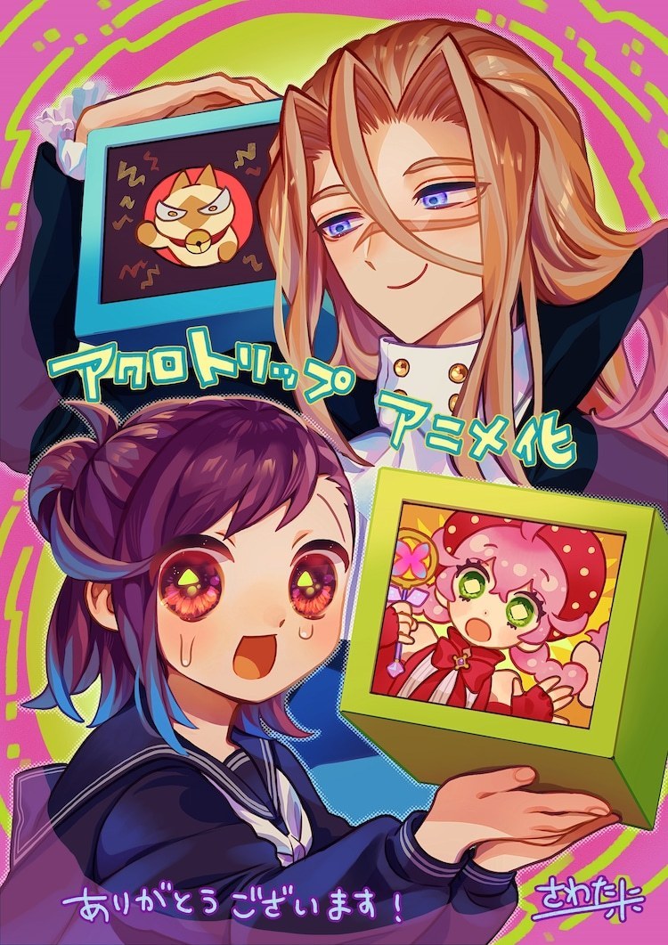 【QY球友会】漫画《Acro Trip》TV动画化决定，将于2024年播出​​​