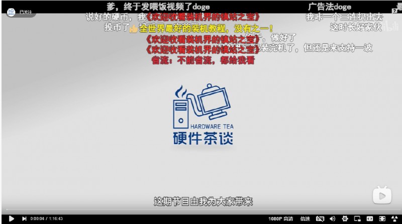 【QY球友会】【视频推荐】完全小白的保姆级电脑装机视频教程-硬件茶谈三维动画装机教程