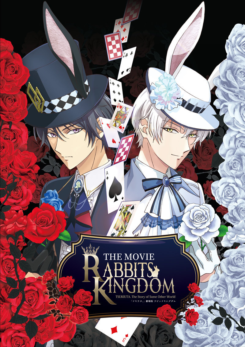 【QY球友会】月歌新作剧场版《RABBITS KINGDOM THE MOVIE》视觉图公开，2023年12月上映
