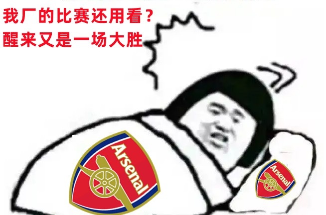 【QY球友会】一周热评： 听说姓阿的今年有冠军相！！