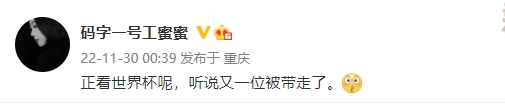 ?继李铁涉嫌违法被查后，又有一位被带走了...
