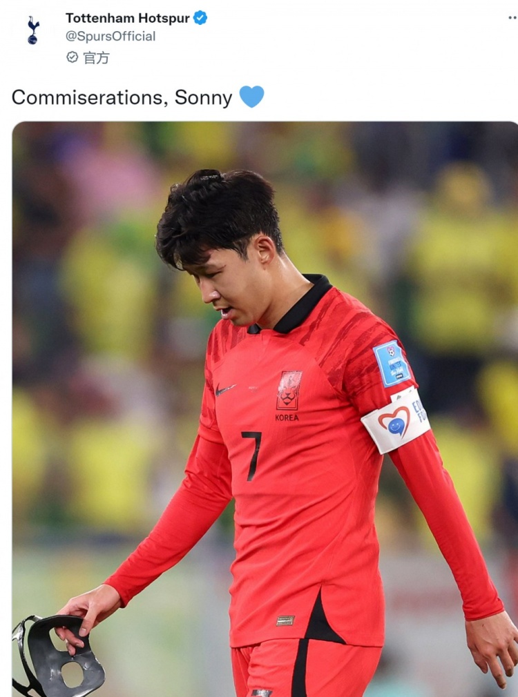 韩国队止步世界杯16强，热刺官方发推安慰孙兴慜