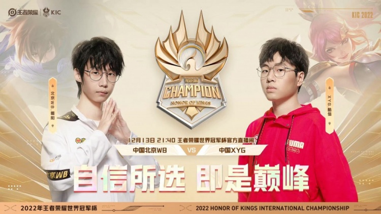 【QY球友会】?世冠：暖阳镜状态火热节奏压制XYG WB成功锁定小组第一！