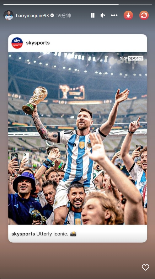 致敬！马奎尔社交媒体晒出梅西夺冠庆祝照片