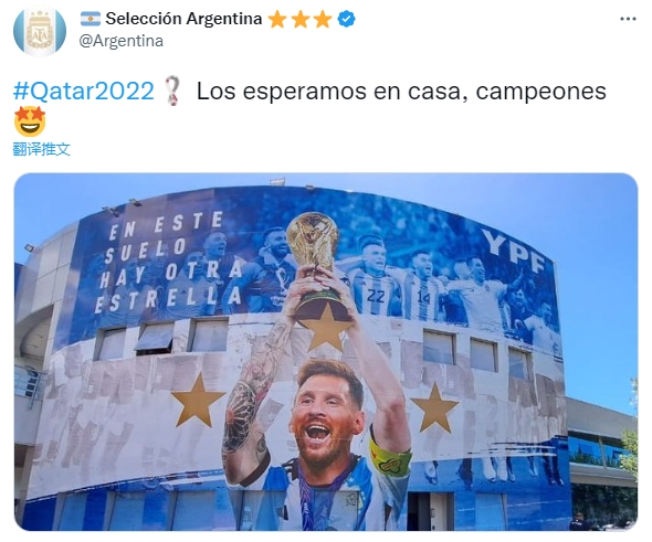 阿根廷官推晒梅西捧杯壁画：我们在家等你，冠军?