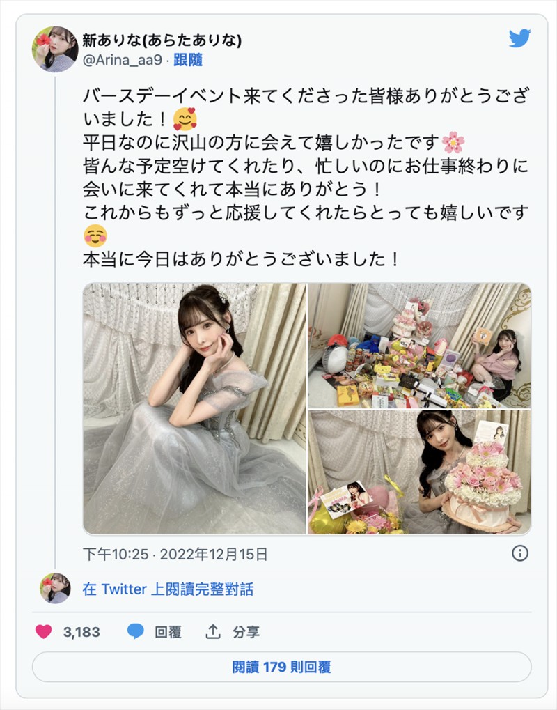 【QY球友会】即卖会展现实力！新ありな(新有菜)就是强！