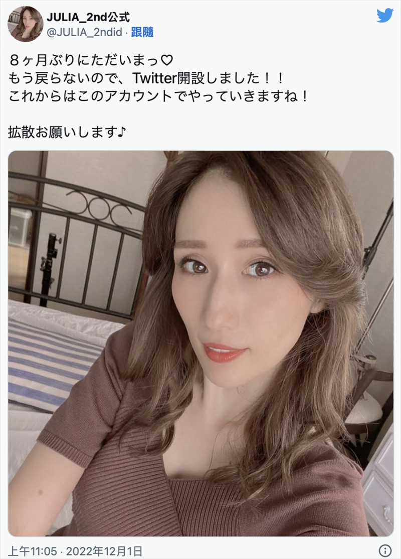 【QY球友会】睽违8个月！Julia重启twitter了！