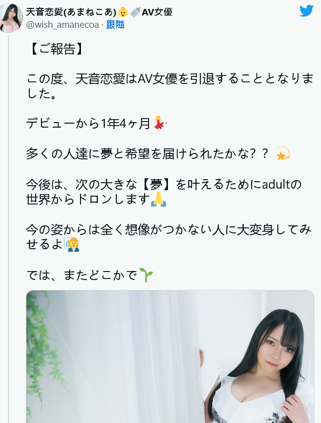 【QY球友会】找到新的梦想⋯真正的人间胸器引退了。