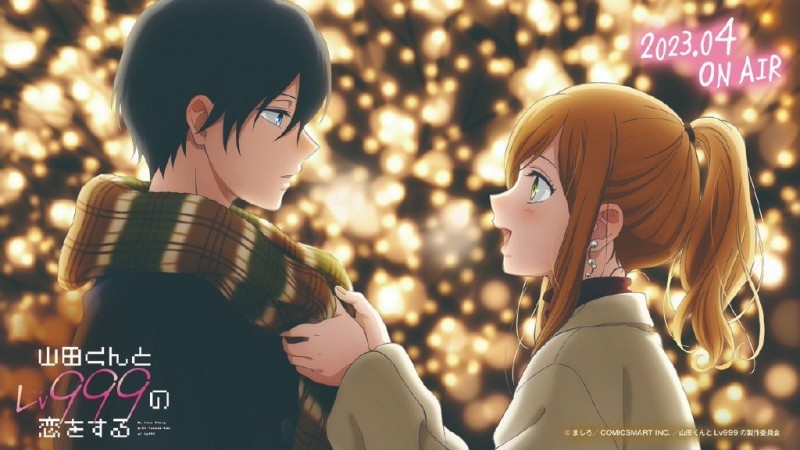 电视动画《和山田进行LV.999的恋爱》公开圣诞视觉图，并宣布将在 2023 年 4 月开播！