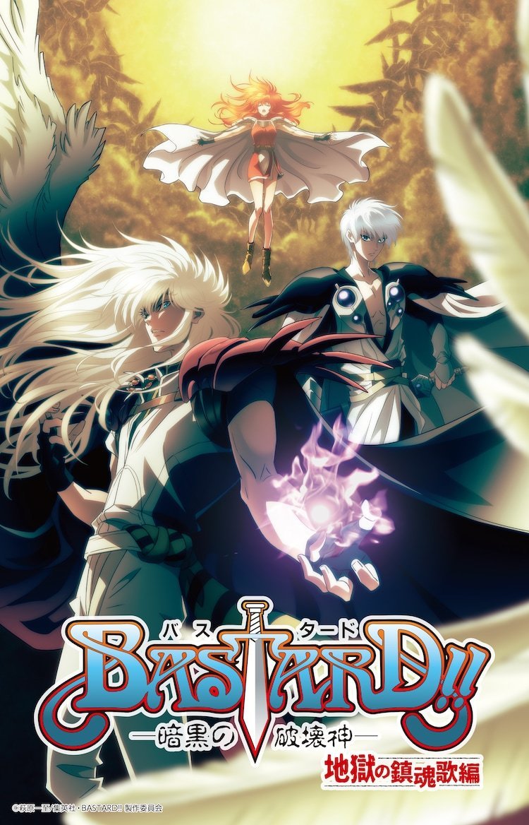 动画《BASTARD!!暗黑破坏神》第二季“地狱的镇魂歌编”将于2023年上线