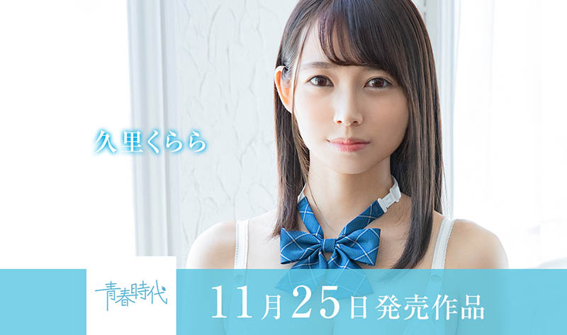 【QY球友会】柏木こなつ(柏木小夏，Kashiwagi-Konatsu)作品SDAB-201介绍及封面预览