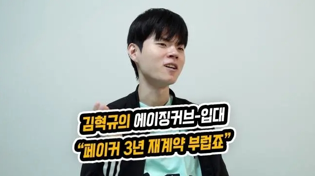 【QY球友会】Deft：很羡慕Faker的3年合同 会好好表现提高出战亚运会的概率