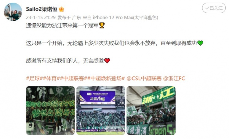 【QY球友会】梁诺恒：遗憾没为浙江带来首个冠军，无论多少次失败会永不放弃