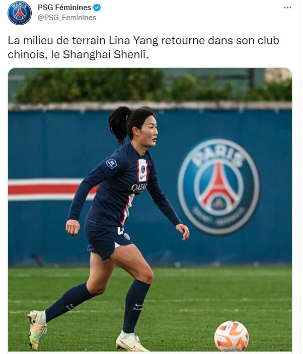 巴黎女足官方：中国球员杨莉娜返回上海农商银行女足