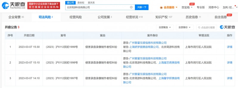 【QY球友会】侵害录音录像制作者权？羊了个羊公司被酷狗子公司起诉侵权