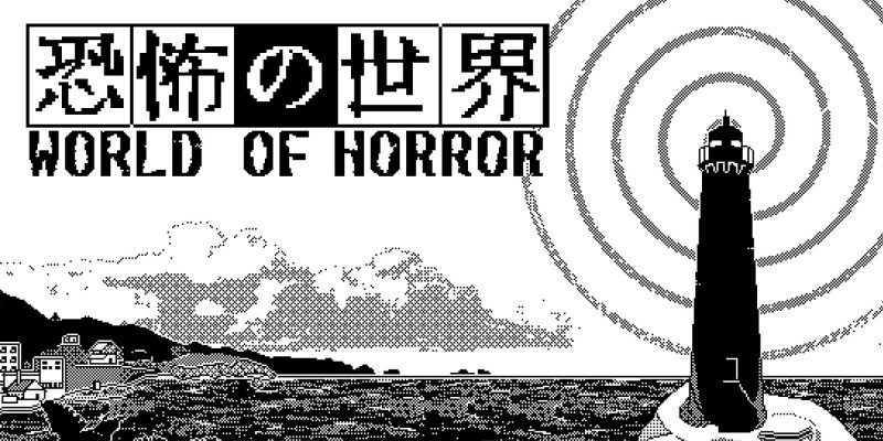 【QY球友会】Steam《恐怖的世界》正式版今夏登场，致敬伊藤润二融合东西风格获极度好评