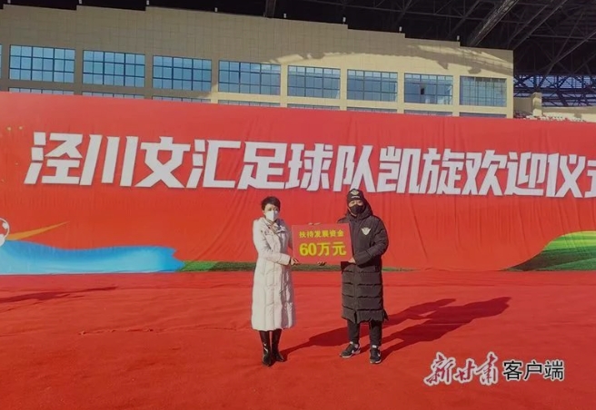 【QY球友会】泾川文汇球员：赢国安后拿我们蹭热度还颁发奖金，问题是钱呢？