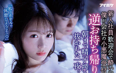 【QY球友会】古川ほのか(古川穗花)最新作品IPX-993介绍及封面预览