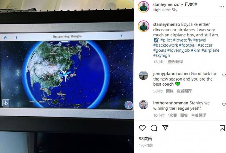 国安主帅斯坦利返回中国，晒乘机照：我曾是一个喜欢飞机的小男孩