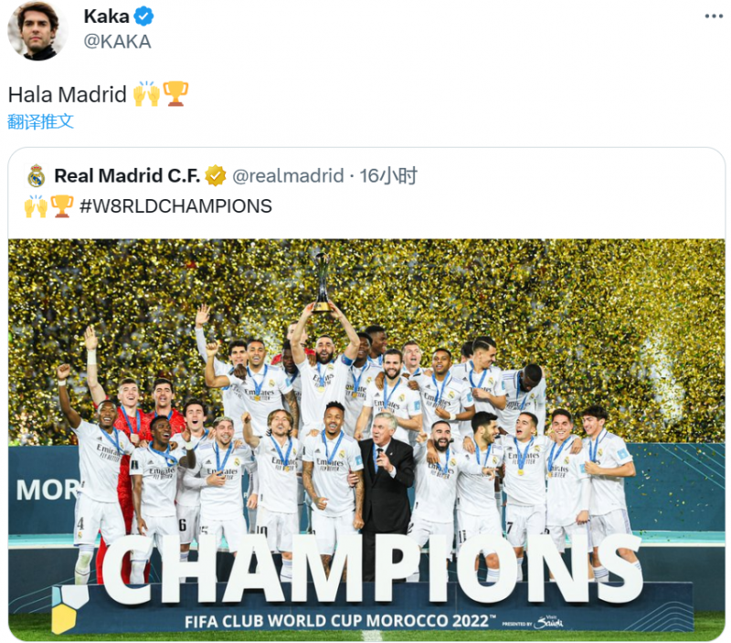 【QY球友会】心系老东家！卡卡祝贺皇马夺得世俱杯冠军：Hala Madrid??