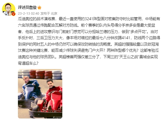 【QY球友会】詹俊：英超榜首2强仅差3分了，“天王山之战”曼城会弯道超车么？