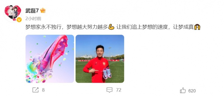 【QY球友会】武磊晒C罗参与设计的战靴：梦想家永不独行，梦想越大努力越多