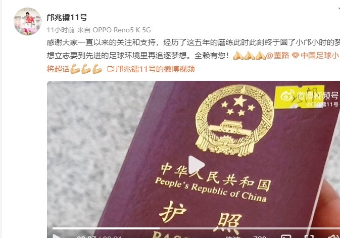 【QY球友会】小球员邝兆镭即将留洋，发文致谢董路：全赖有您