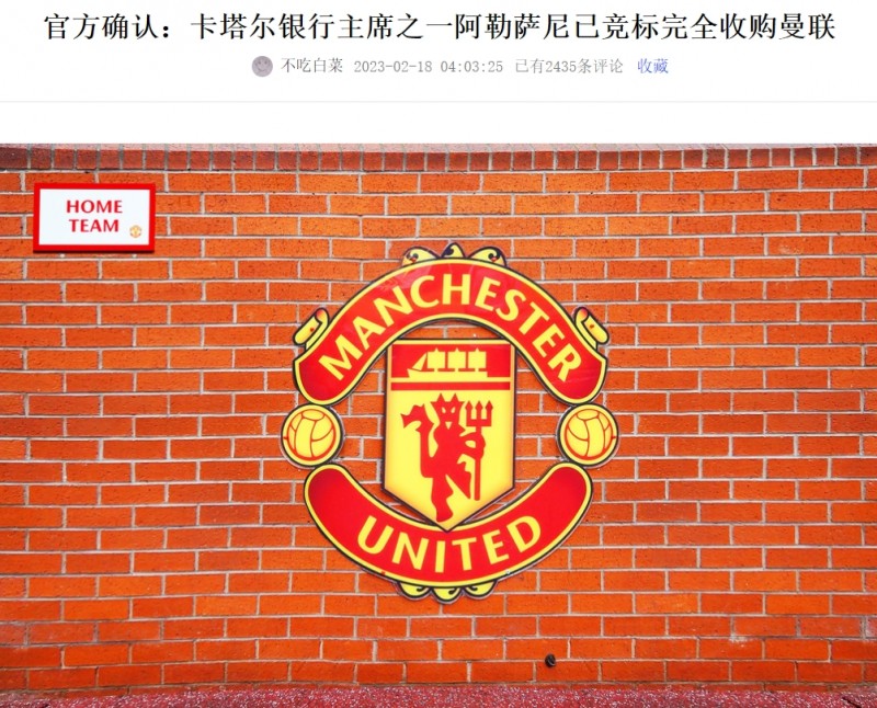 【QY球友会】今日趣图：英超又名中东超级联赛，简称“中超”