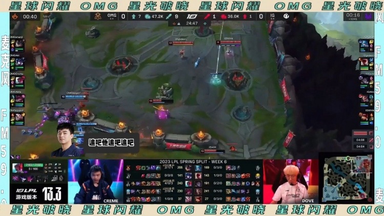【QY球友会】OMG选手吐槽iG登场动作 Shanji“他要枪毙我”
