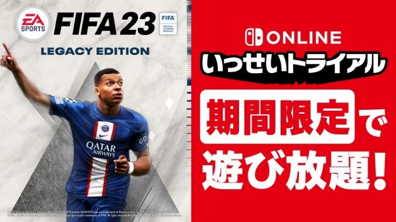【QY球友会】NS日服新试玩同乐会：《FIFA 23传奇版》会员免费玩