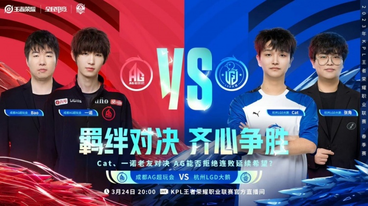 🎮早点王昭君稳定冰冻侵袭AG！ LGD 3-0 AG