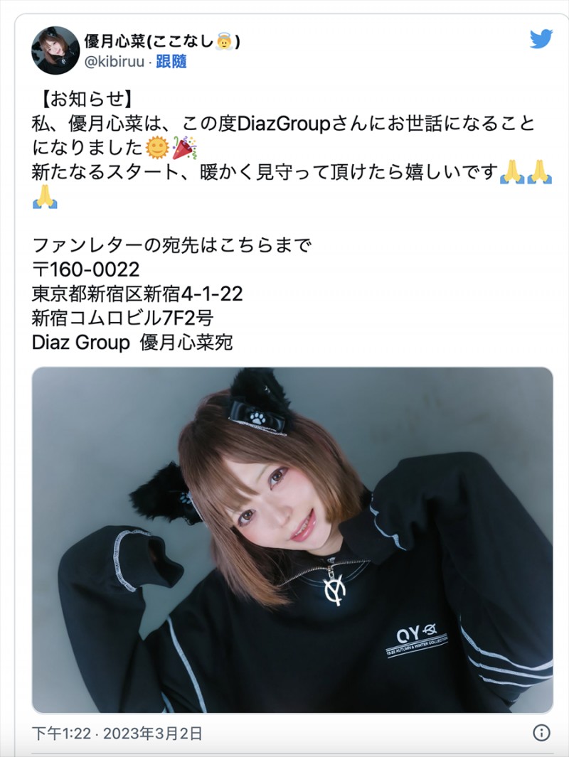 【QY球友会】和友田彩也香的事务所签约！AV OPEN的四冠王要复活了？