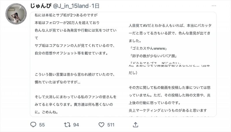【QY球友会】「偷窃」影片被转载、香水じゅん(香水纯)社群烽火连天！
