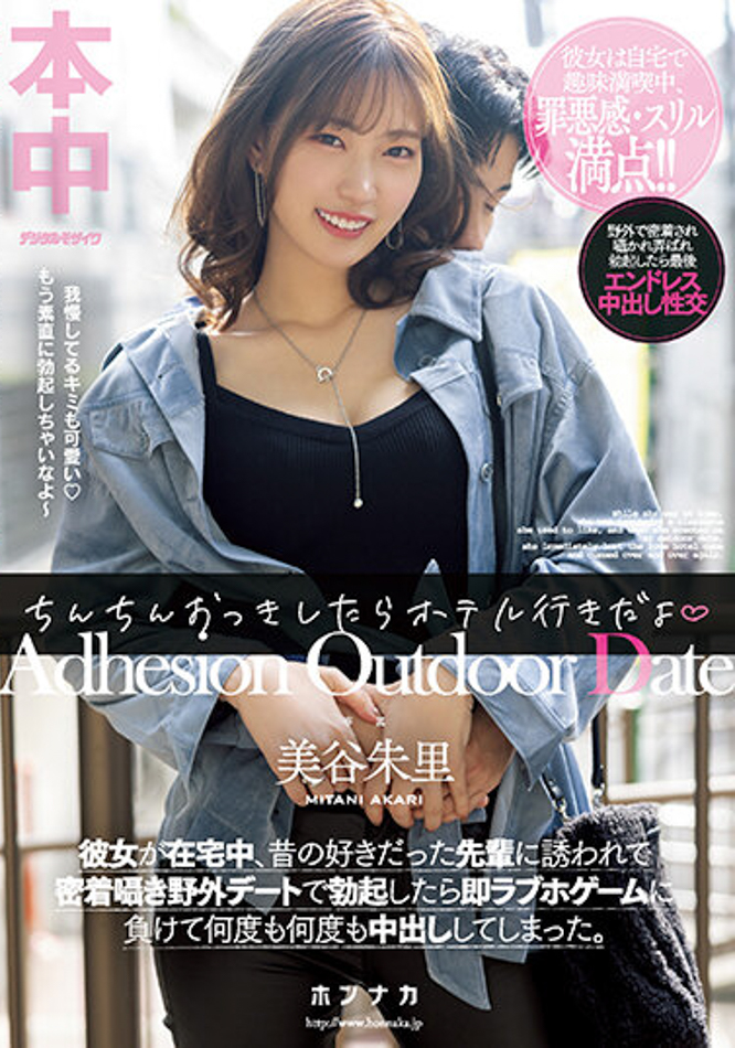 【QY球友会】美谷朱里作品HMN-368发布！憧憬的学姐主动诱惑！女友在家等照样跟她「开房中出」【EV扑克下载】