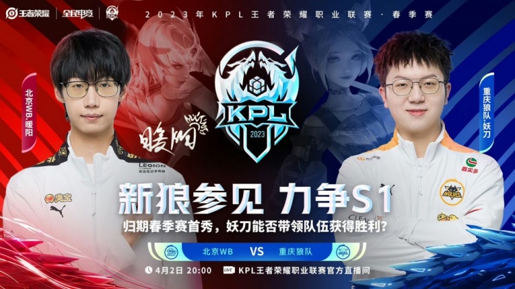 ?一笙苏烈绕后闪开助队拿下碾压式胜利！狼队二队 3-1拿下WB