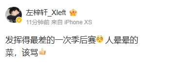 难兄难弟？XDD道完歉后到JKL微博下留言：你也发啊？没绷住?