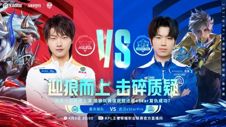 🎮向鱼火舞闪现开团节奏拉满带飞全队！狼队 3-2 eStar