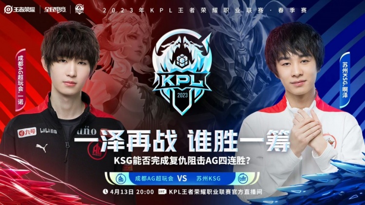 🎮AG展现本队大乔体系恐怖熟练度！AG 2-1 KSG