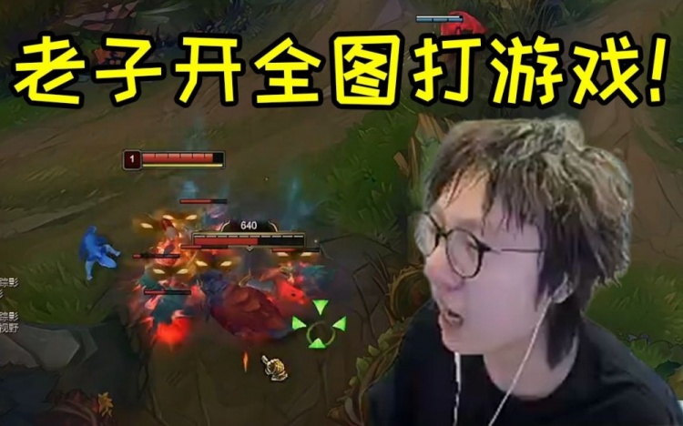 Mlxg直播窥屏打游戏：byd喜欢窥是吧？老子也窥！